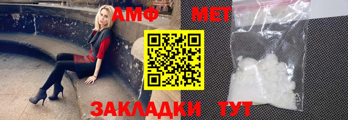 Amphetamine  АМФ VHQ  Вход с VPN  Железногорск 