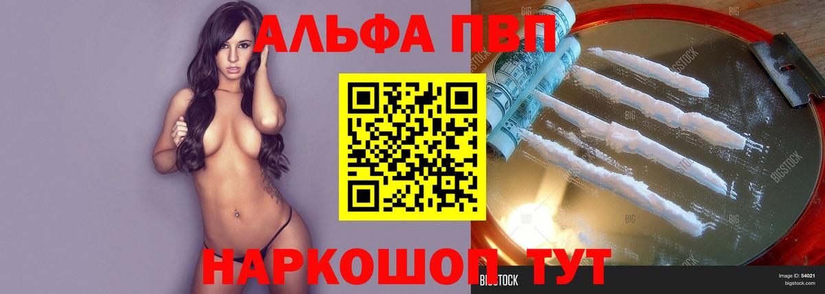APVP Crystall Железногорск