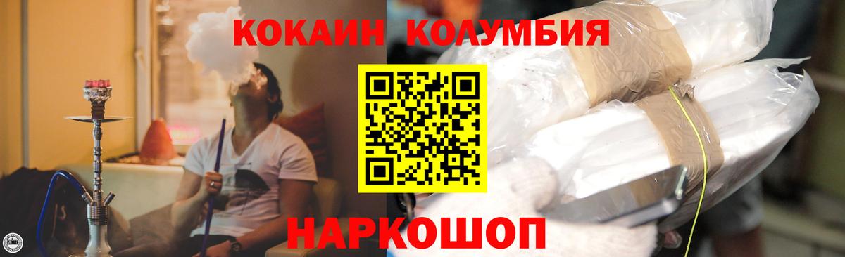 КОКАИН 97% Железногорск