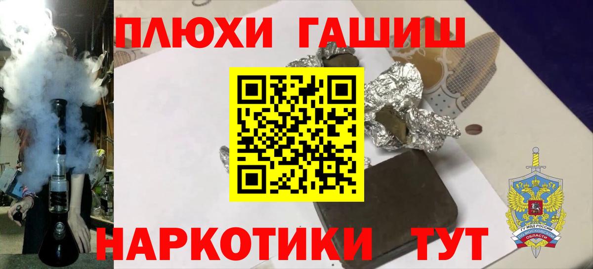Гашиш 40% ТГК Железногорск