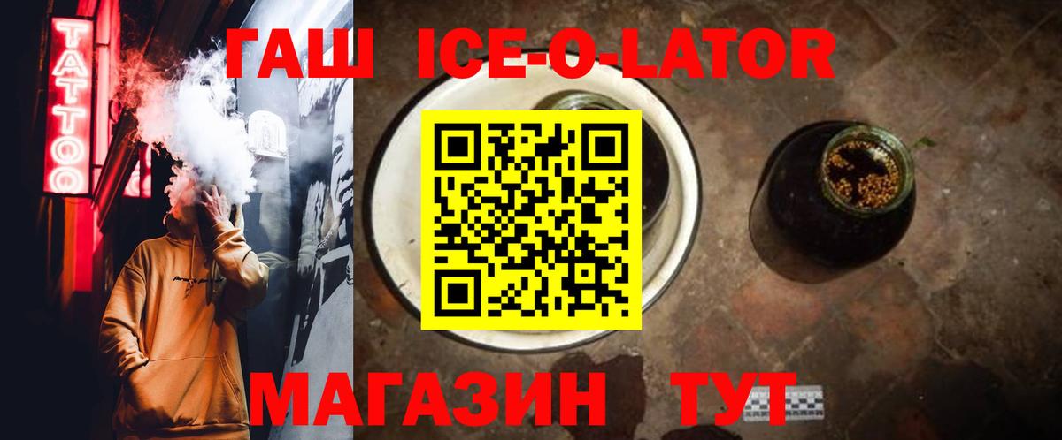 ГАШИШ Изолятор  Вход с VPN  ГАШ гашик  Железногорск 
