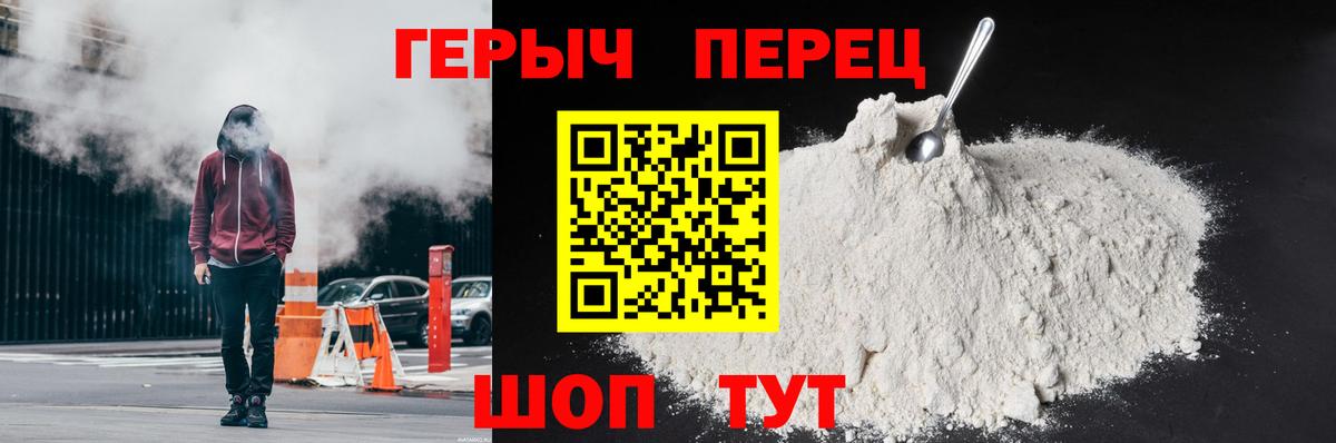 ГЕРОИН  Героин VHQ  Вход с VPN  Железногорск 