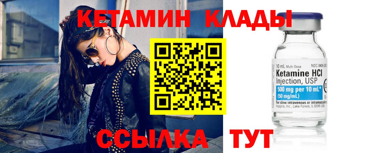 Кетамин ketamine  Вход с VPN  Железногорск  КЕТАМИН ketamine 