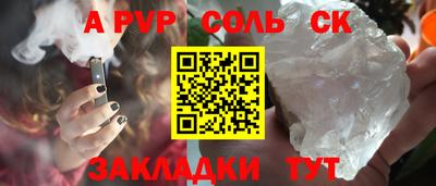 спайс Балахна