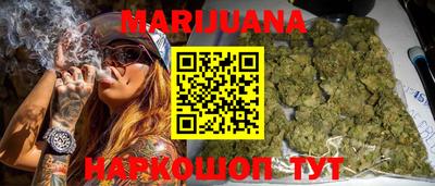 каннабис Балаково