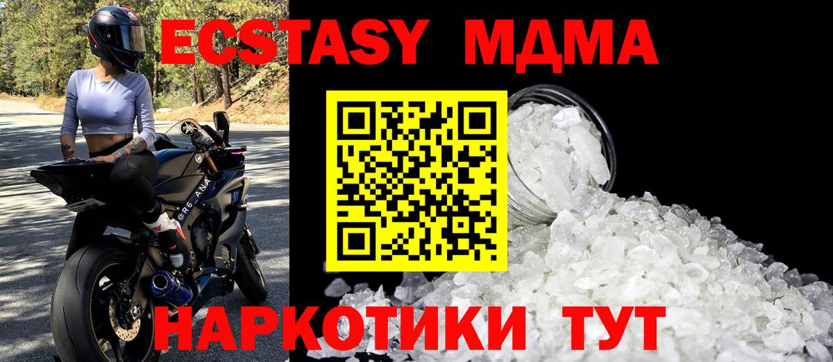 MDMA VHQ  MDMA VHQ  Железногорск  Вход с VPN 
