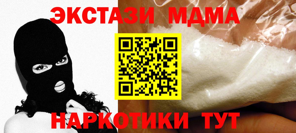 МДМА молли Железногорск