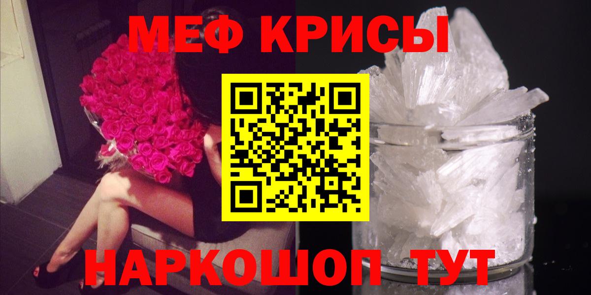 Меф Железногорск