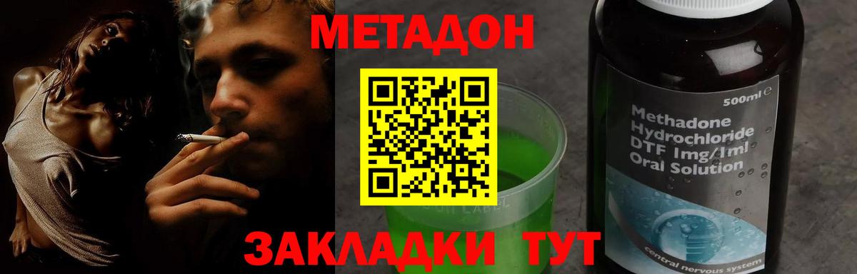 МЕТАДОН кристалл  Вход с VPN  МЕТАДОН кристалл  Железногорск 