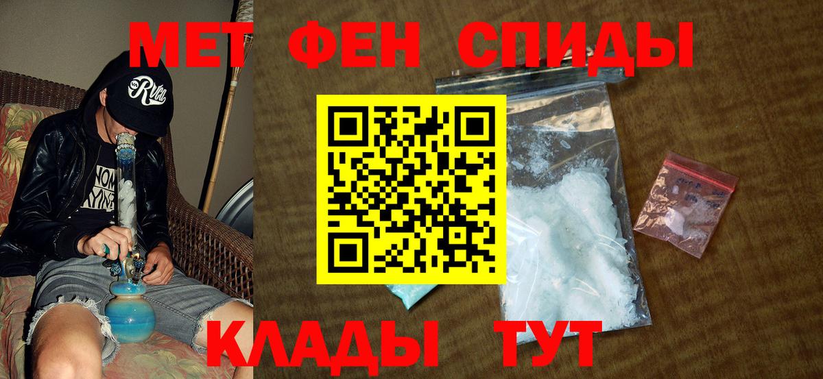 Метамфетамин мет  Вход с VPN  Железногорск  Метамфетамин мет 