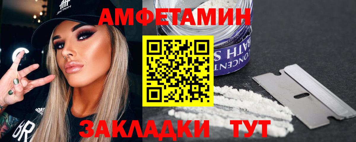 Первитин винт Железногорск